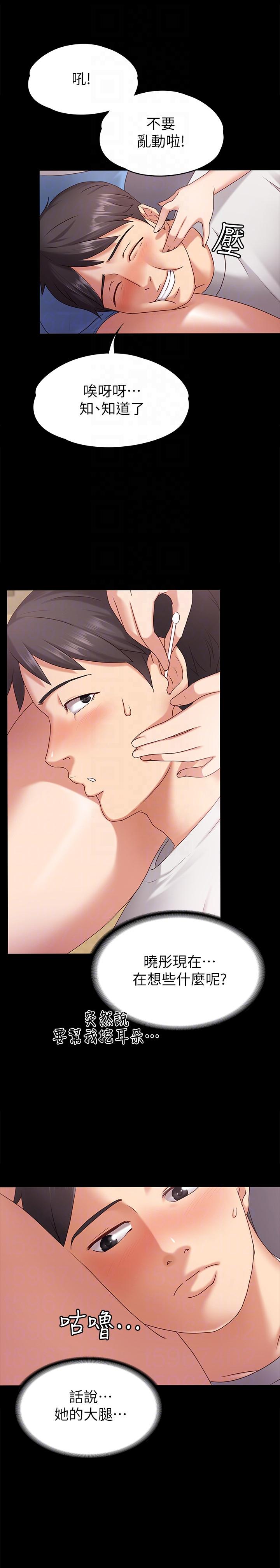 恋人模式第2话-我想和妳做！P7