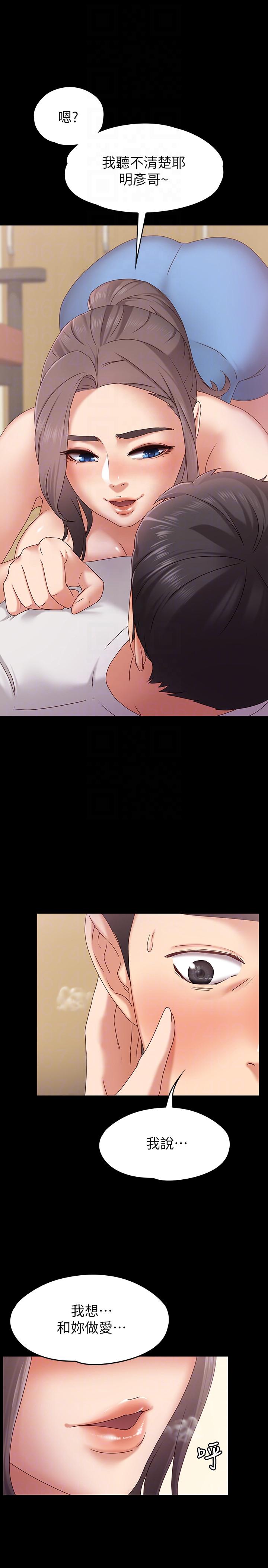 恋人模式第2话-我想和妳做！P27