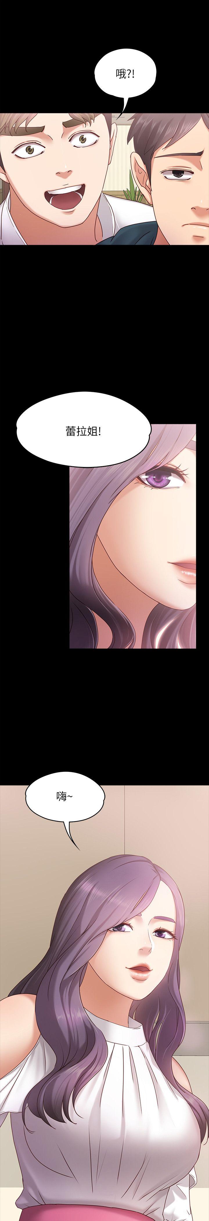 恋人模式第3话-火热的爱爱后再碰面P30