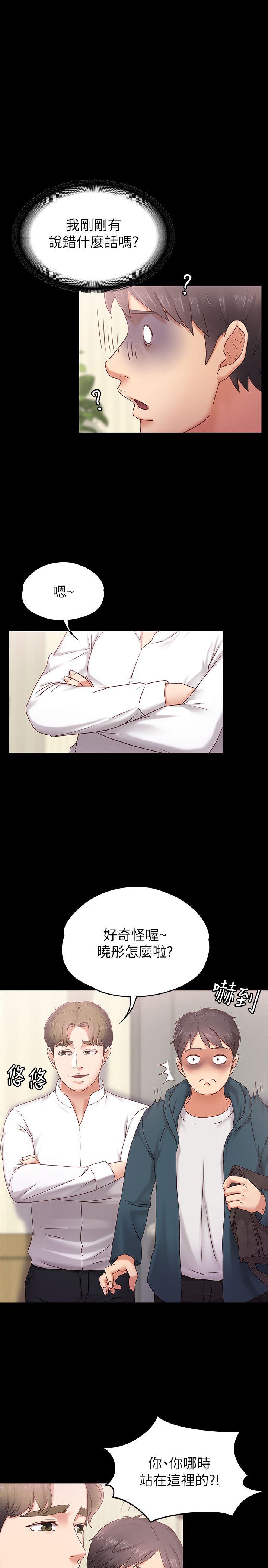 恋人模式第3话-火热的爱爱后再碰面P26