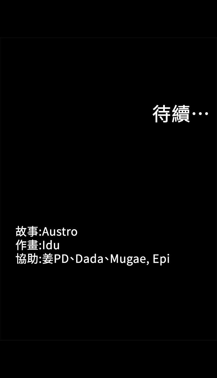 恋人模式第3话-火热的爱爱后再碰面P32