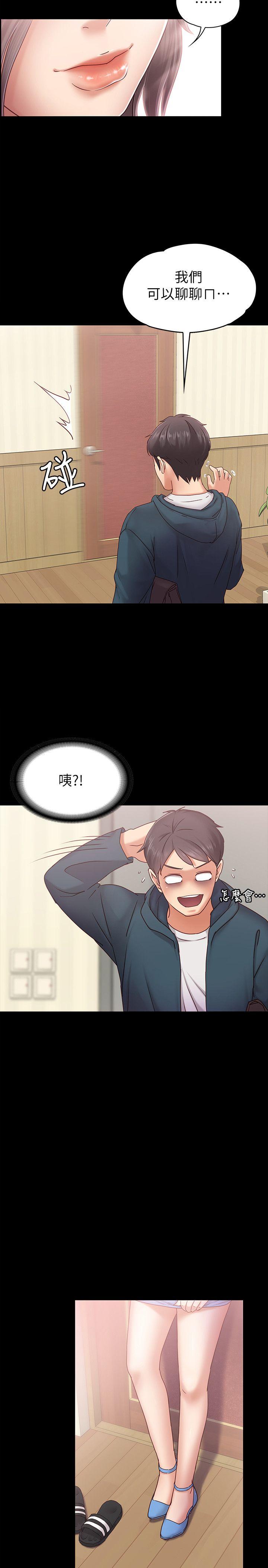 恋人模式第3话-火热的爱爱后再碰面P24