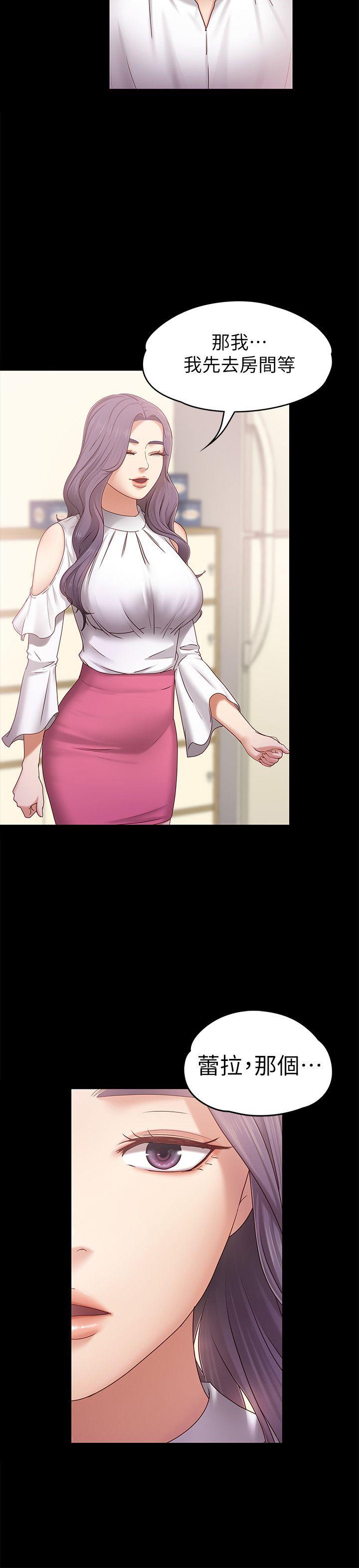 恋人模式第4话-按摩店奥客硬上弓P12