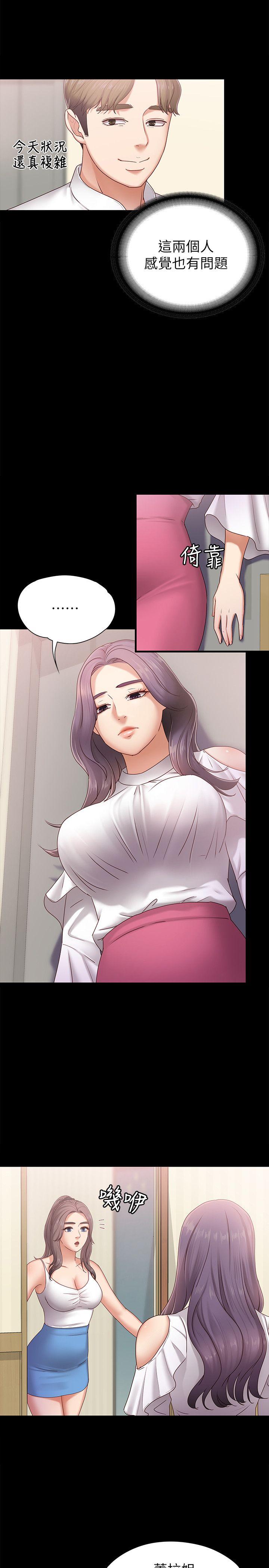 恋人模式第4话-按摩店奥客硬上弓P14