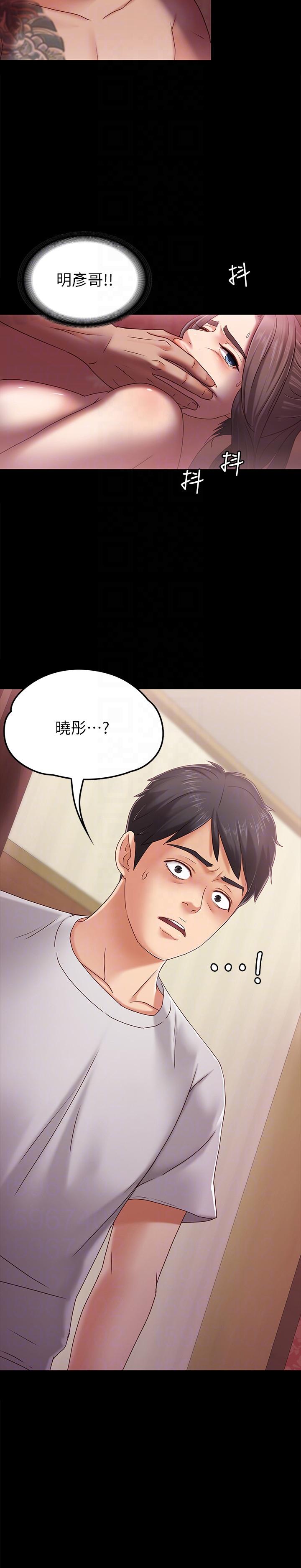 恋人模式第4话-按摩店奥客硬上弓P31