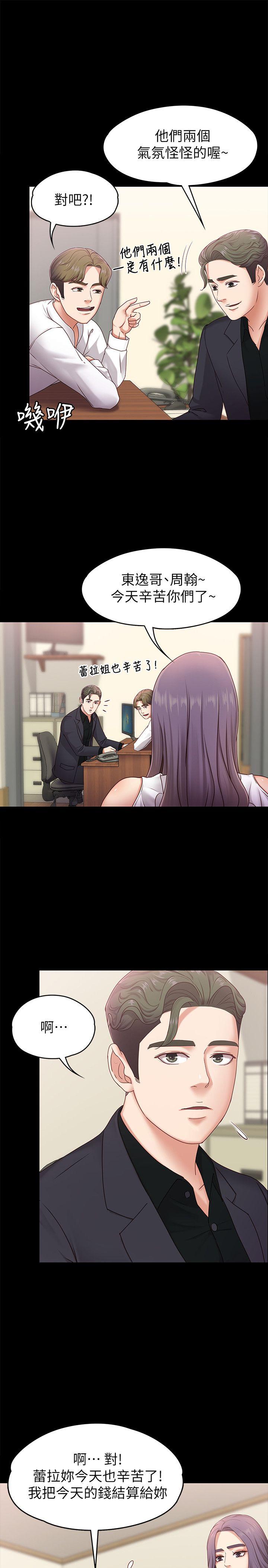 恋人模式第5话-英雄救美P24