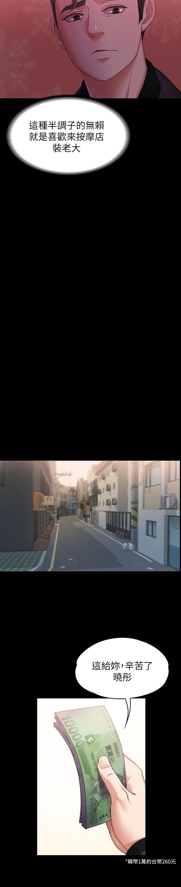 恋人模式第5话-英雄救美P20