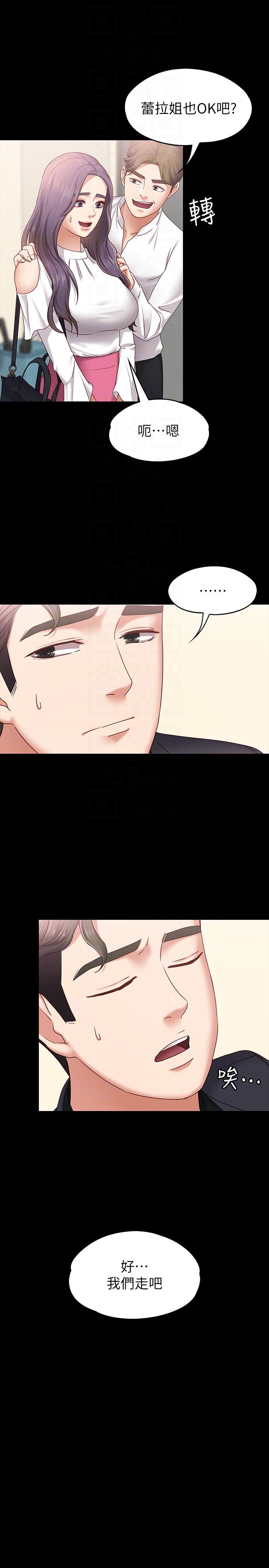 恋人模式第5话-英雄救美P27