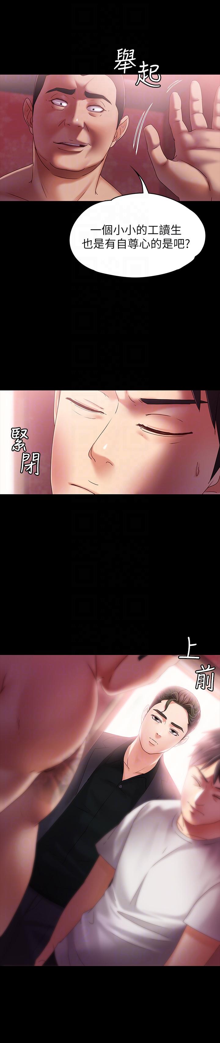 恋人模式第5话-英雄救美P11