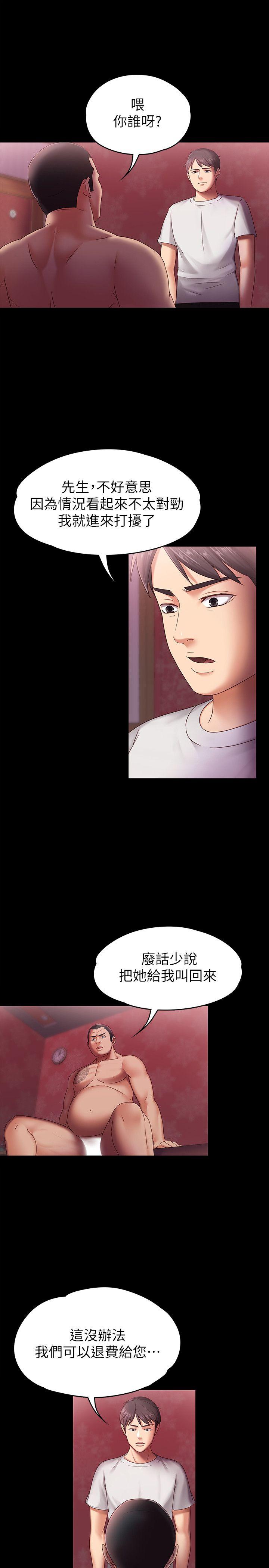 恋人模式第5话-英雄救美P8