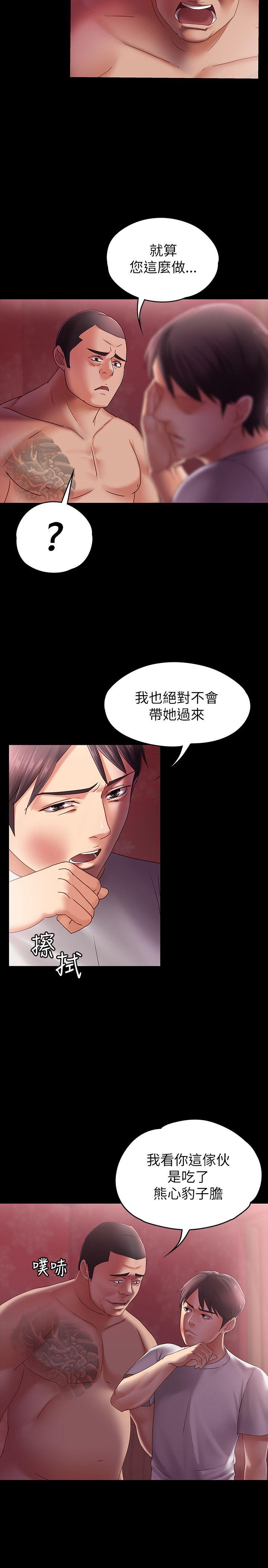 恋人模式第5话-英雄救美P10