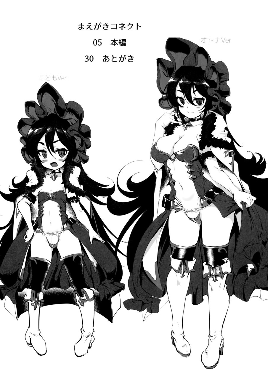 かわいいかわいいイリヤさま (プリンセスコネクト!Re:Dive)全集P3