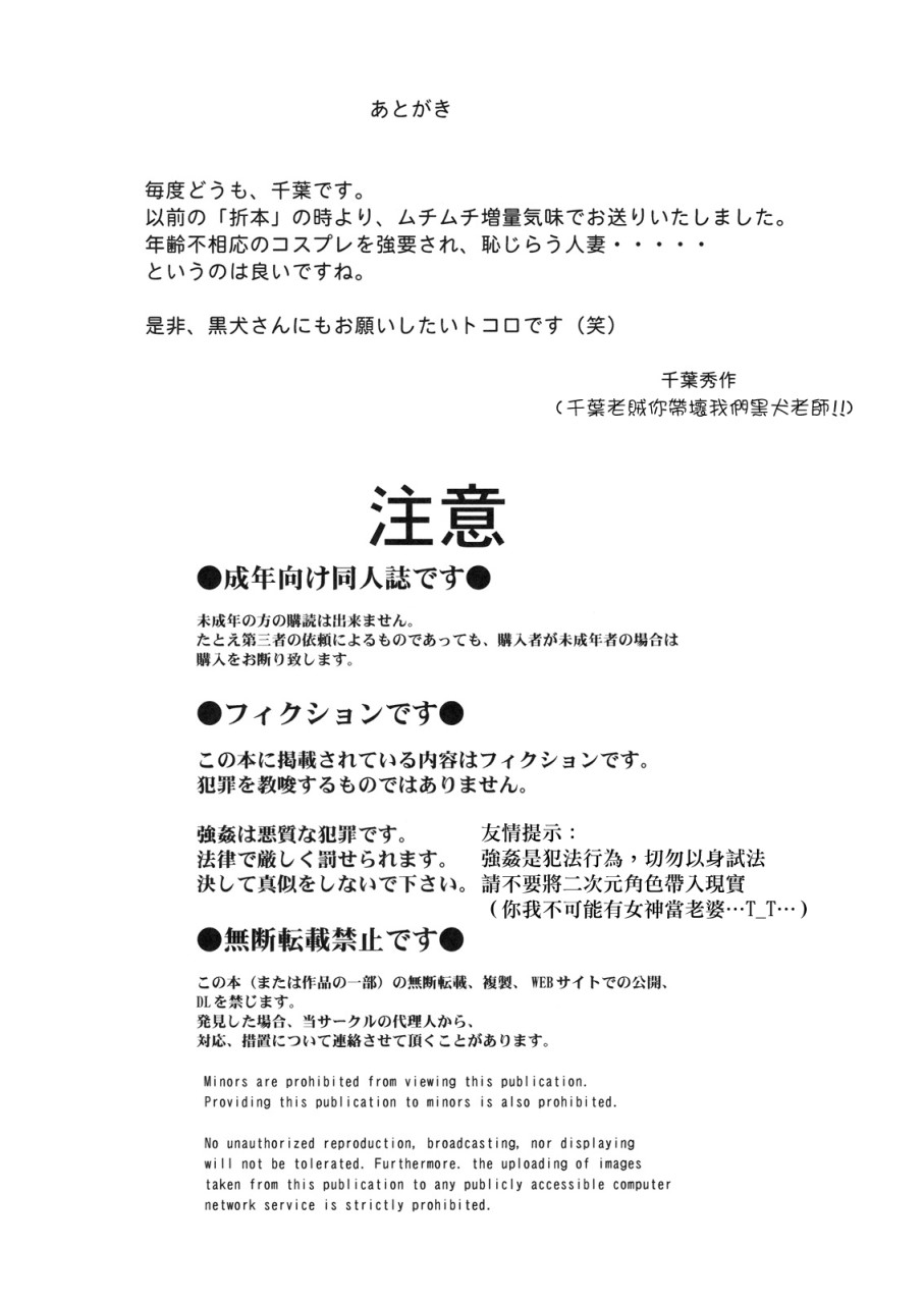 MIDGARD (ああっ女神さまっ)全集P11