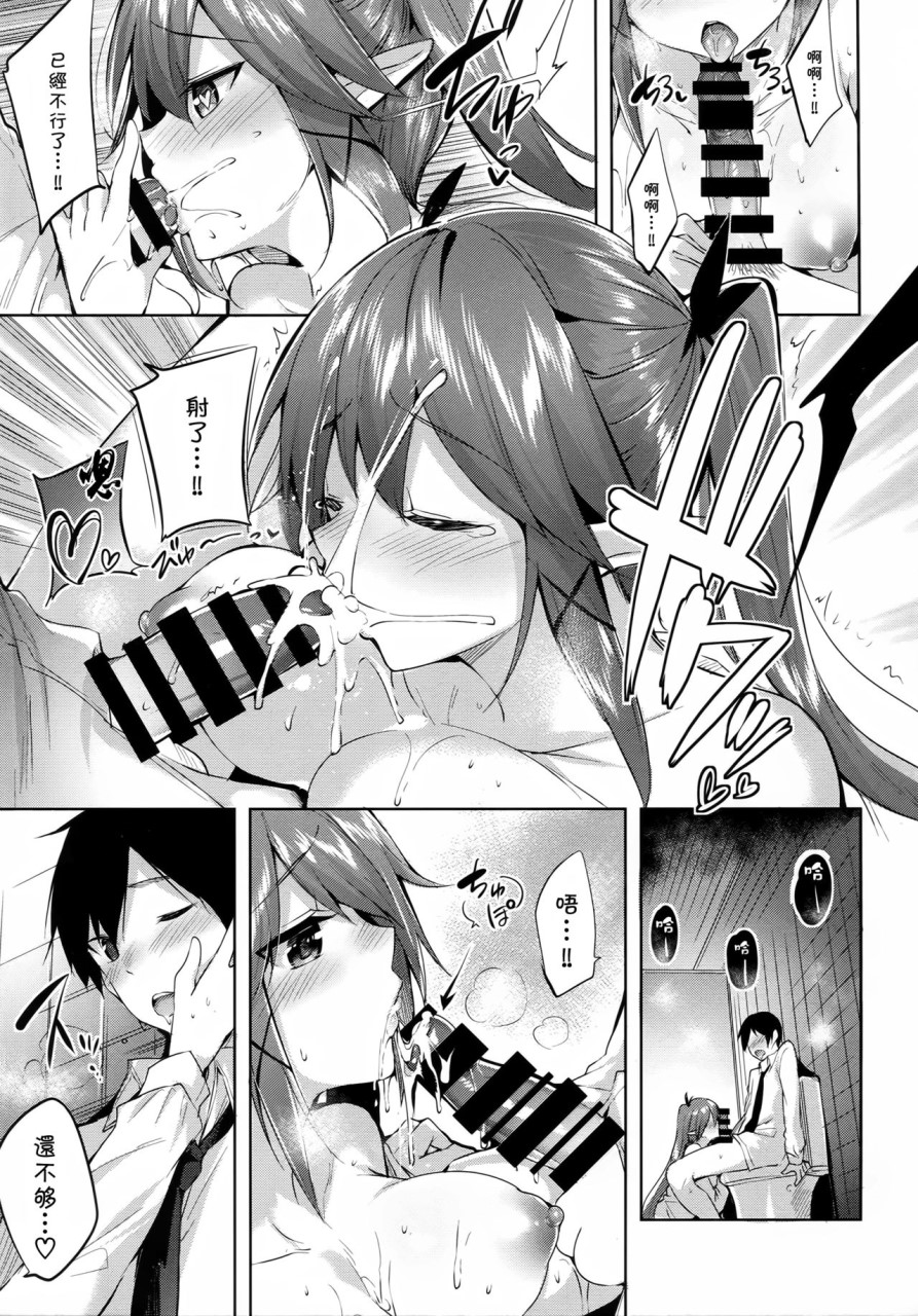 小悪魔せつこの秘密 vol.2全集P19