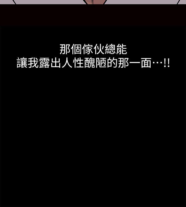 那家伙的女人第1话-挚友危险的提议P8