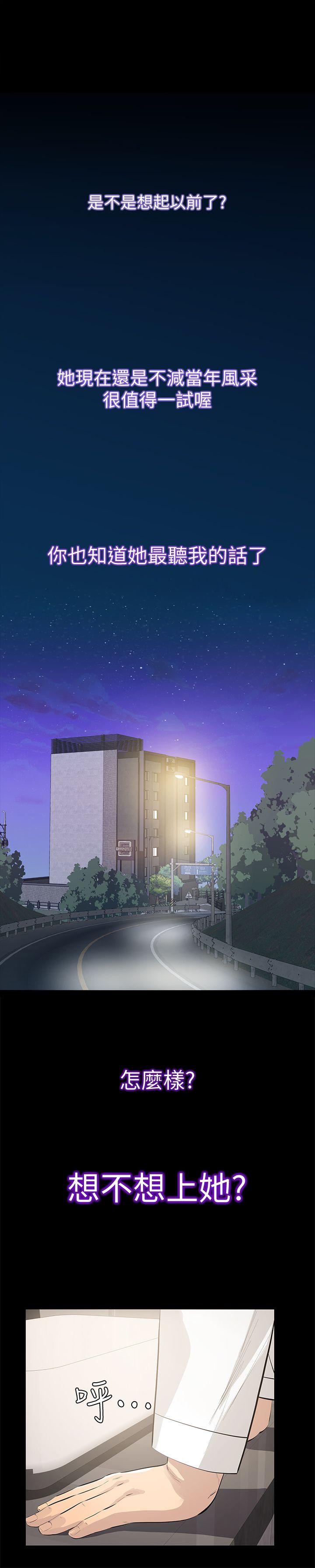 那家伙的女人第1话-挚友危险的提议P6