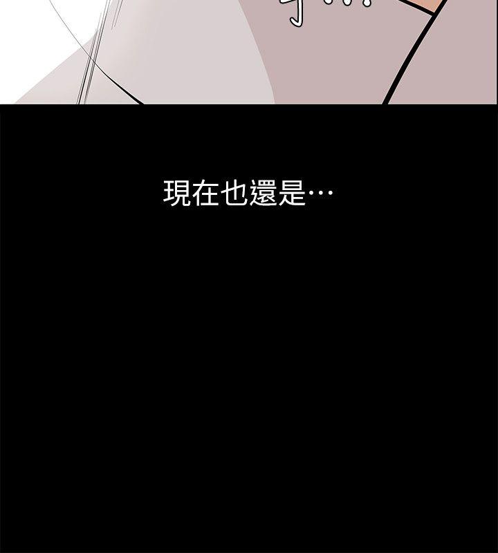 那家伙的女人第1话-挚友危险的提议P26