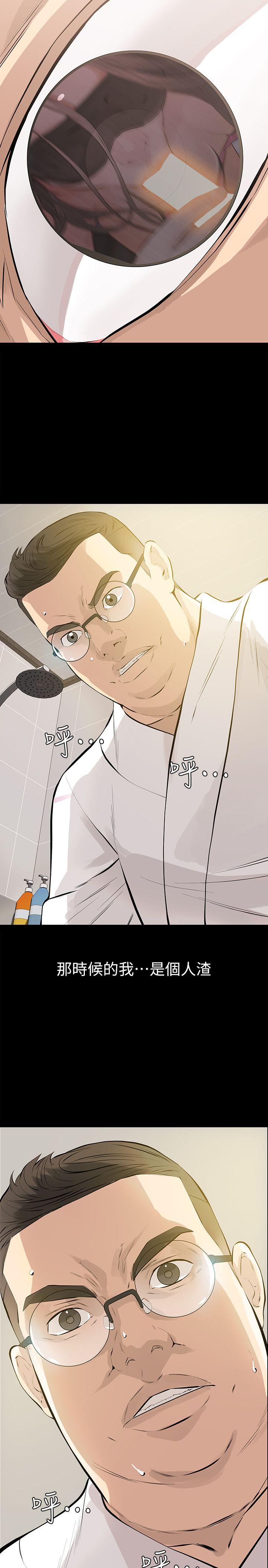 那家伙的女人第1话-挚友危险的提议P25