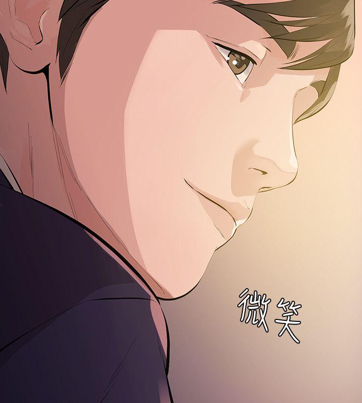 那家伙的女人第1话-挚友危险的提议P4