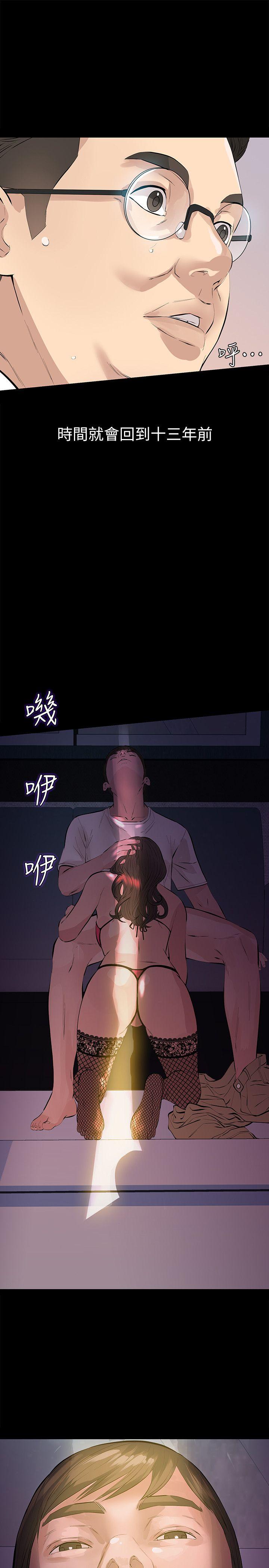 那家伙的女人第1话-挚友危险的提议P29