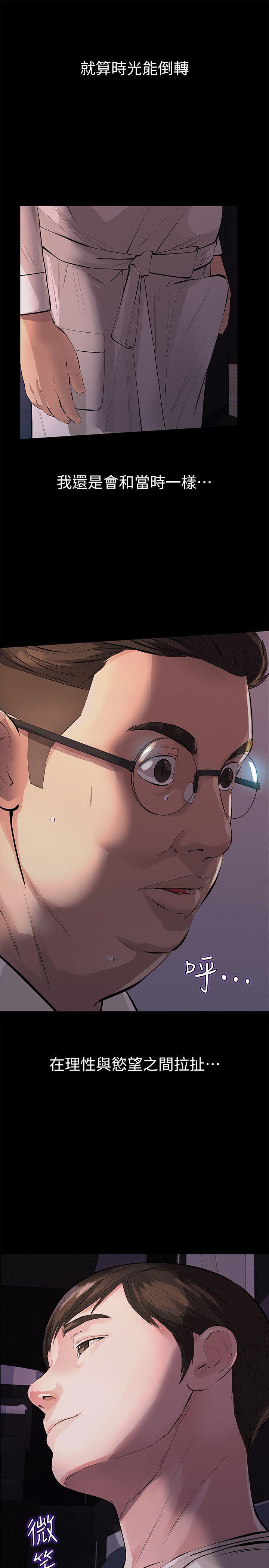 那家伙的女人第1话-挚友危险的提议P33