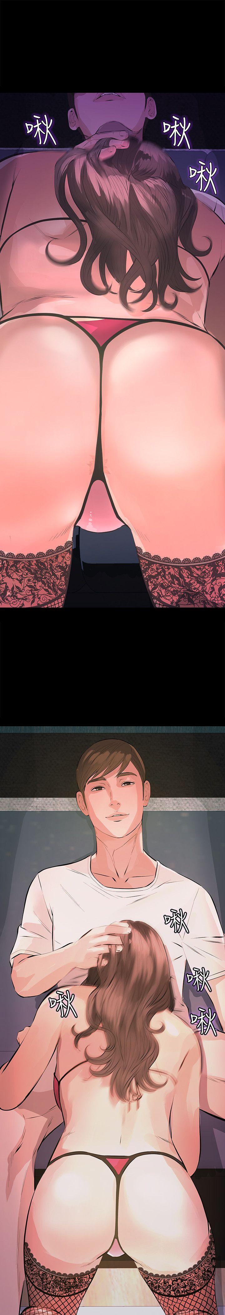 那家伙的女人第1话-挚友危险的提议P31