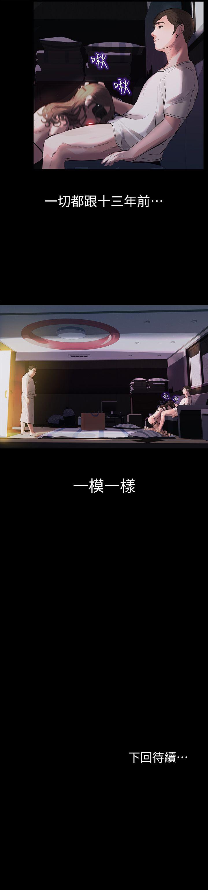 那家伙的女人第1话-挚友危险的提议P35