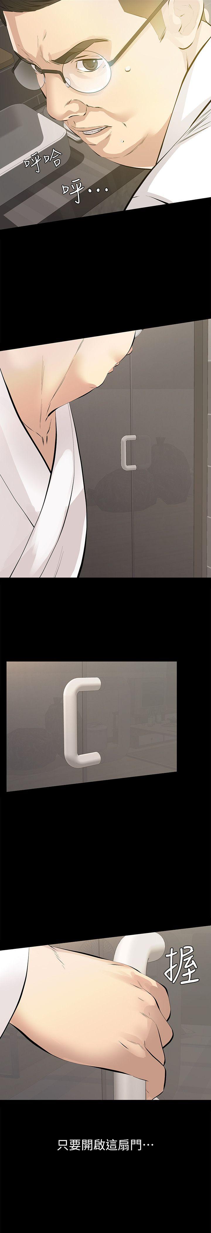 那家伙的女人第1话-挚友危险的提议P27