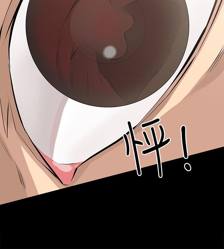 那家伙的女人第1话-挚友危险的提议P18