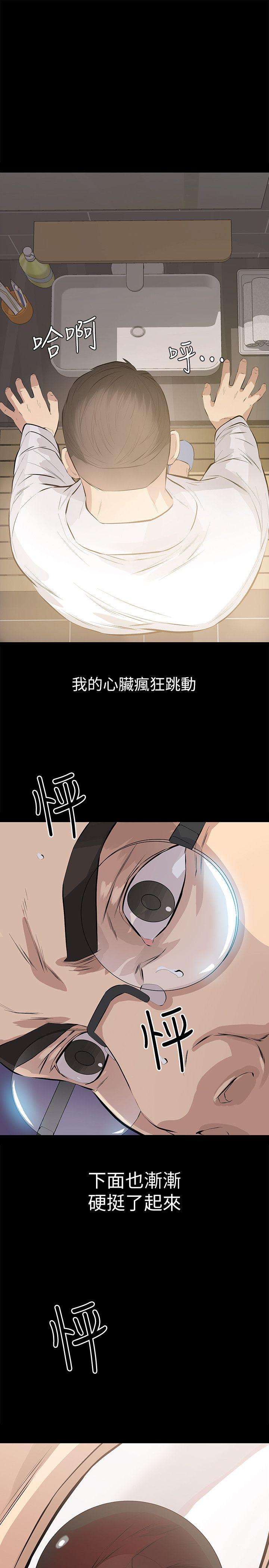 那家伙的女人第1话-挚友危险的提议P17