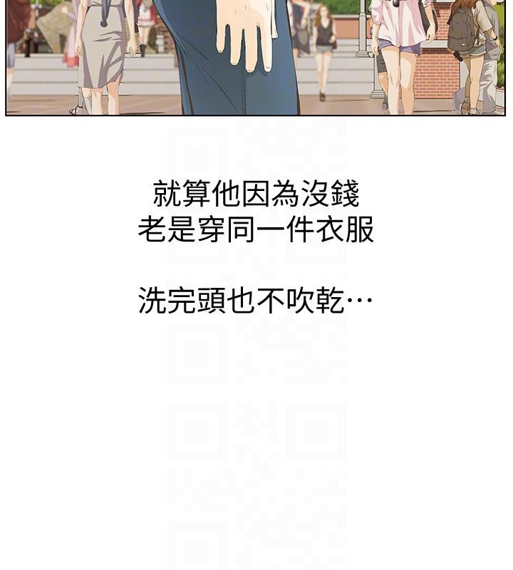 那家伙的女人第2话-在小房间偷偷来的两人P23