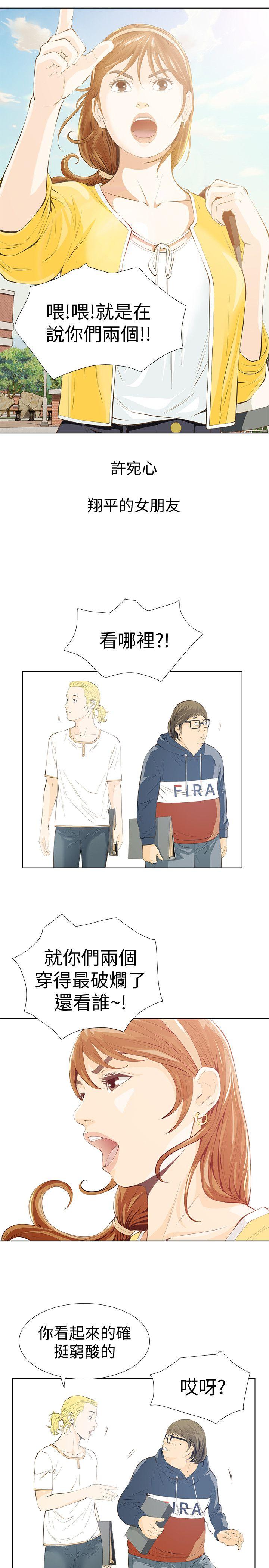 那家伙的女人第2话-在小房间偷偷来的两人P28