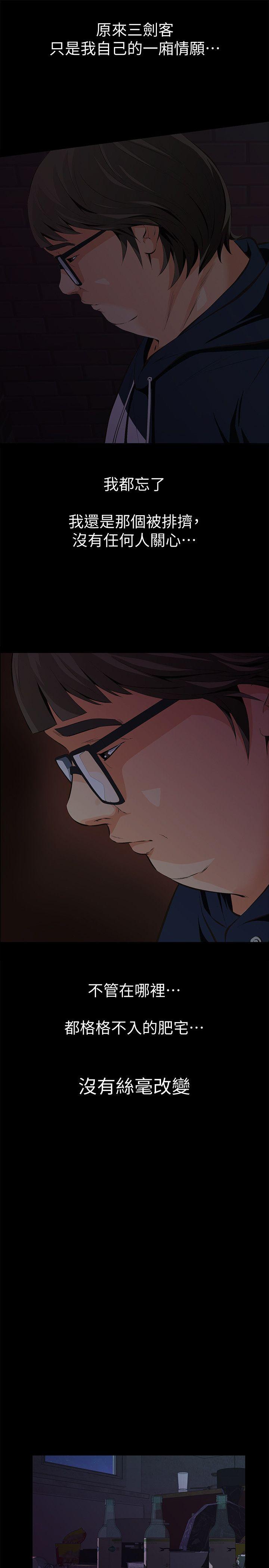 那家伙的女人第2话-在小房间偷偷来的两人P38