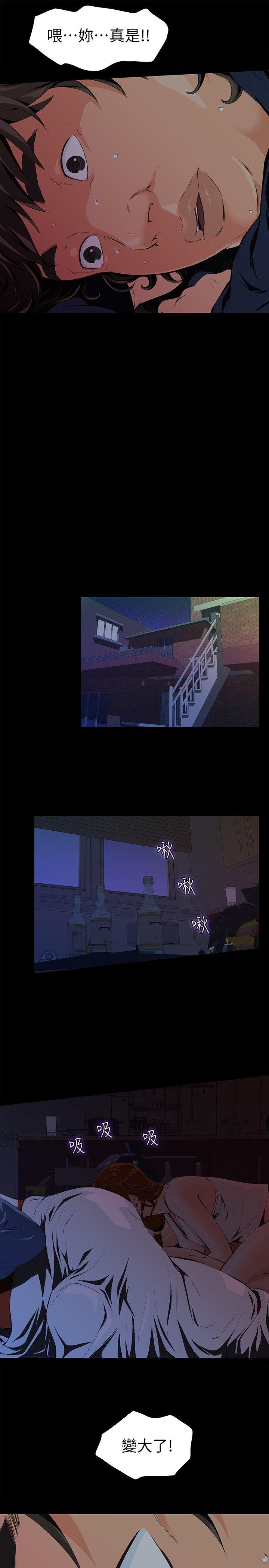 那家伙的女人第2话-在小房间偷偷来的两人P42