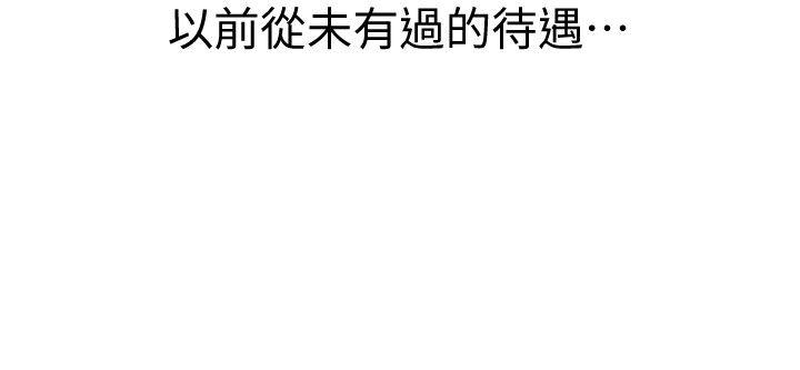 那家伙的女人第2话-在小房间偷偷来的两人P25