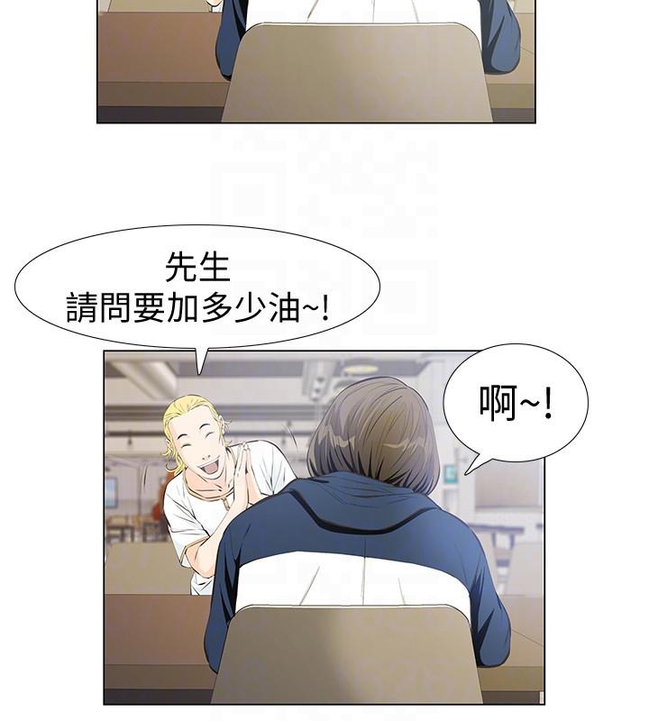 那家伙的女人第2话-在小房间偷偷来的两人P19