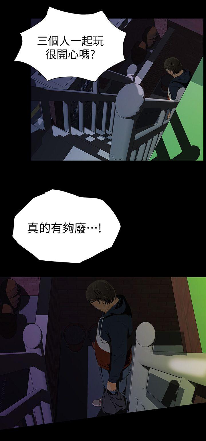 那家伙的女人第2话-在小房间偷偷来的两人P37