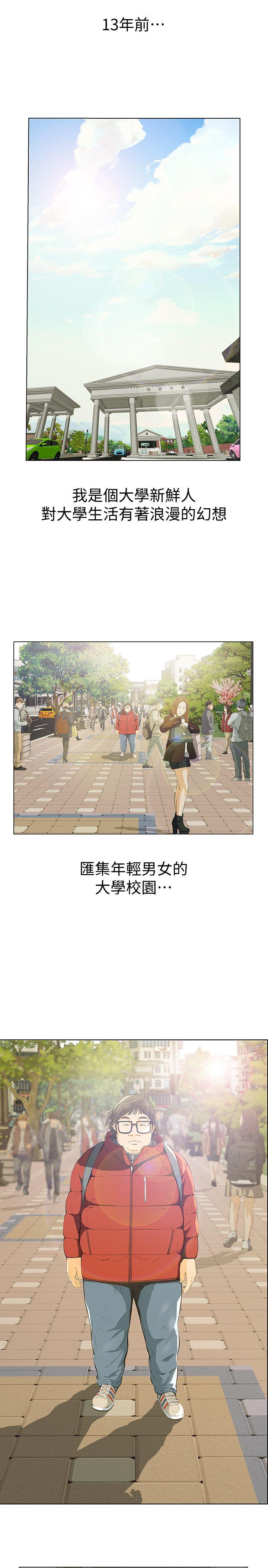 那家伙的女人第2话-在小房间偷偷来的两人P4