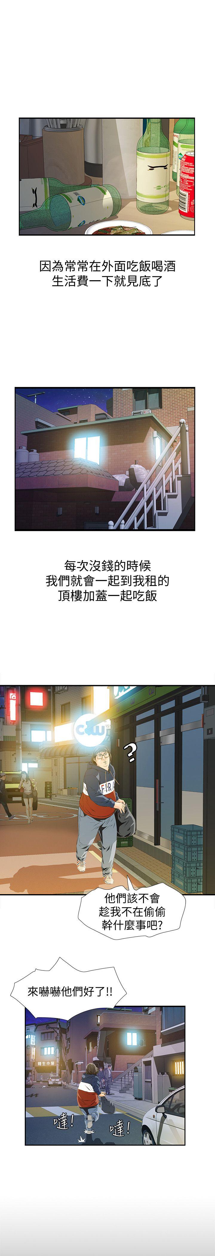 那家伙的女人第2话-在小房间偷偷来的两人P34