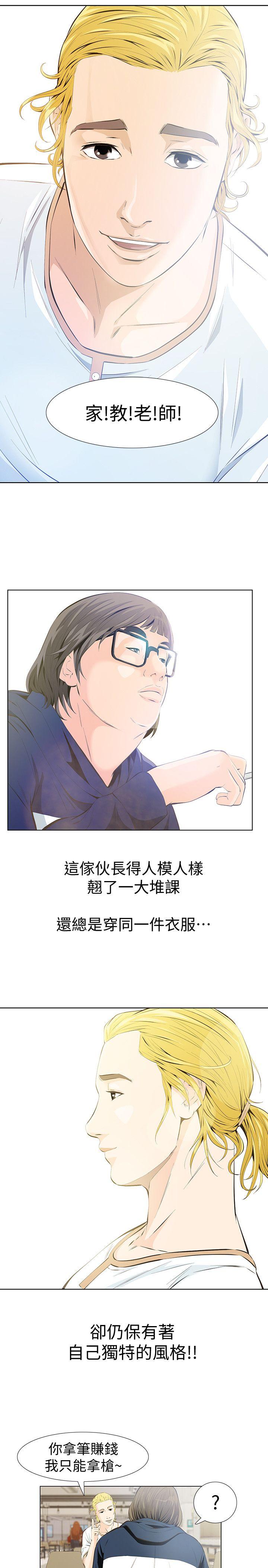 那家伙的女人第2话-在小房间偷偷来的两人P18