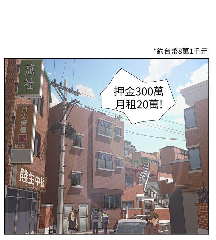 那家伙的女人第2话-在小房间偷偷来的两人P9