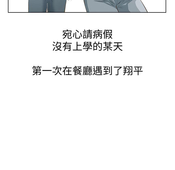 那家伙的女人第2话-在小房间偷偷来的两人P29