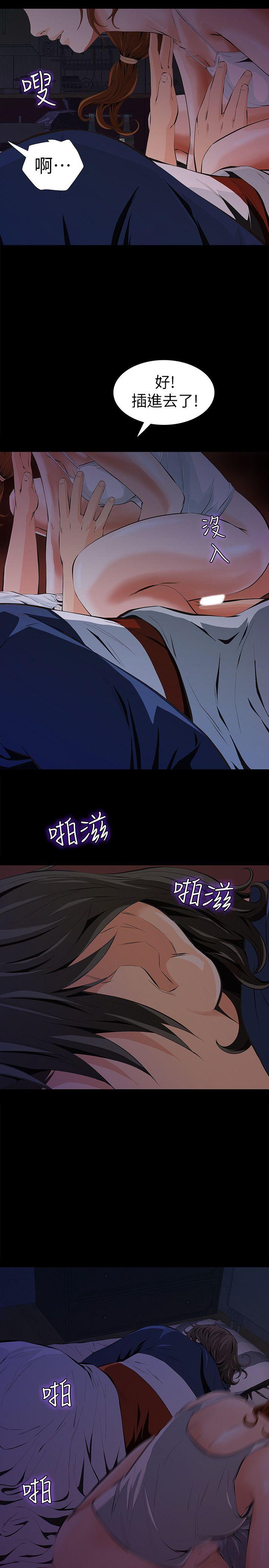 那家伙的女人第2话-在小房间偷偷来的两人P44