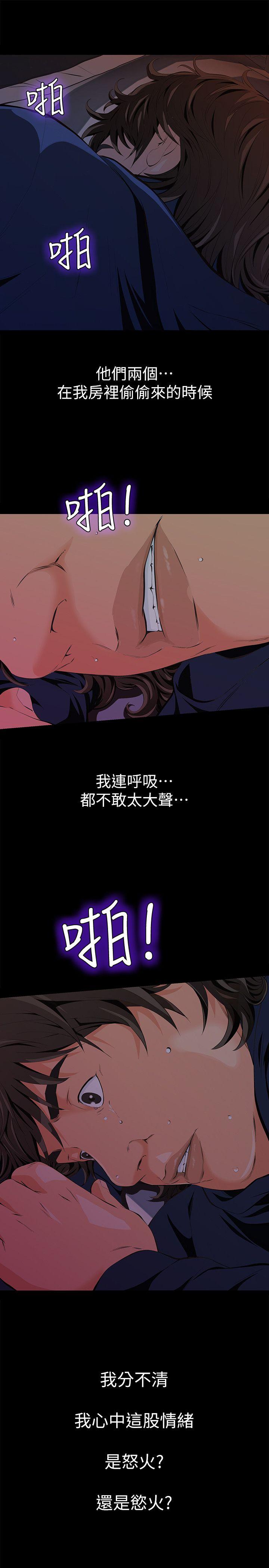 那家伙的女人第2话-在小房间偷偷来的两人P46