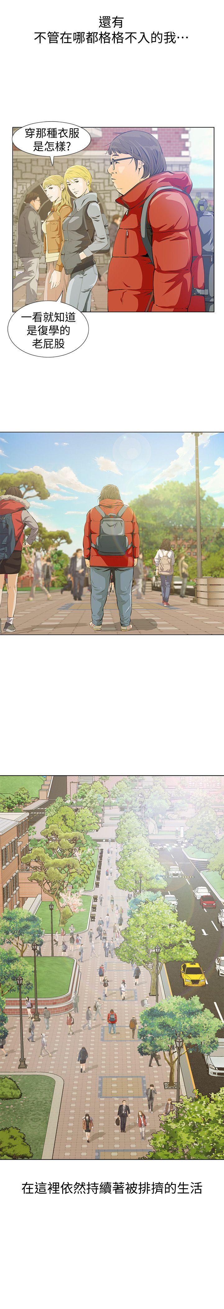 那家伙的女人第2话-在小房间偷偷来的两人P6