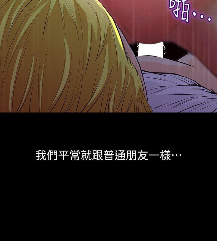 那家伙的女人第3话-我不在家的时候…P14