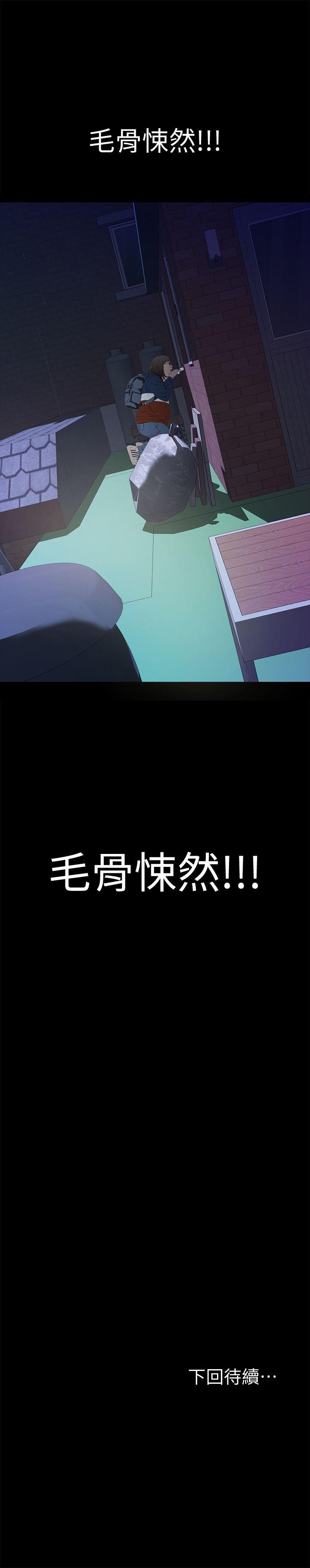 那家伙的女人第3话-我不在家的时候…P47