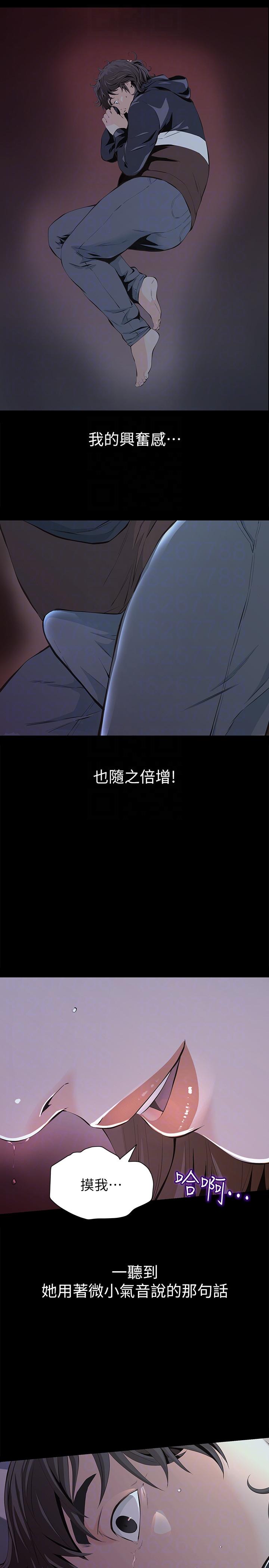 那家伙的女人第3话-我不在家的时候…P11