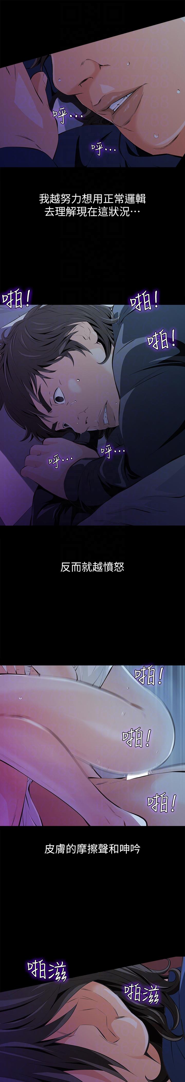 那家伙的女人第3话-我不在家的时候…P7