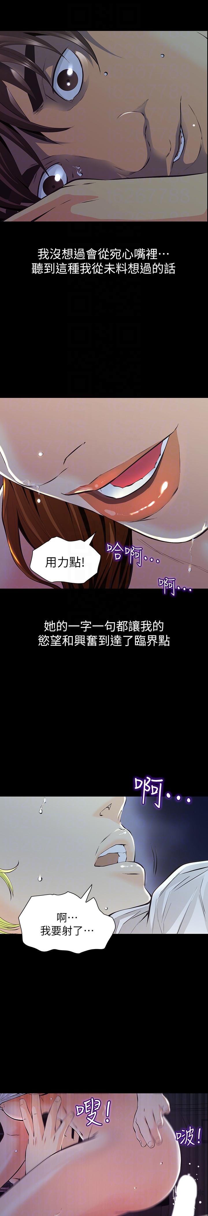 那家伙的女人第3话-我不在家的时候…P15